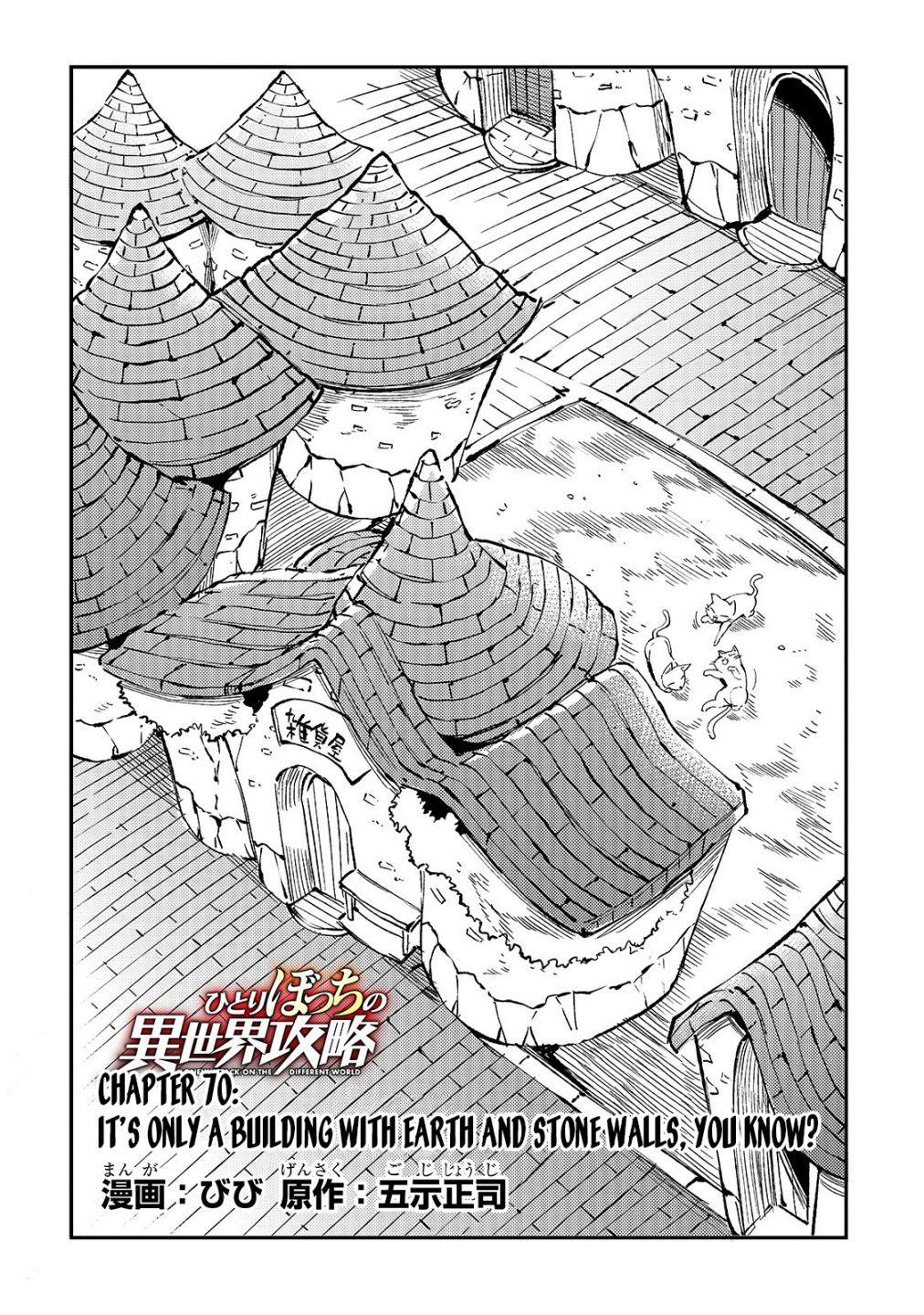 Lonely Attack on the Different World Chapter 70 5